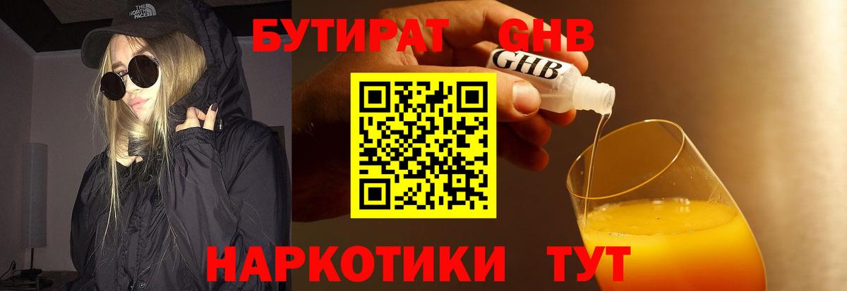 Бутират оксана Ростов Великий