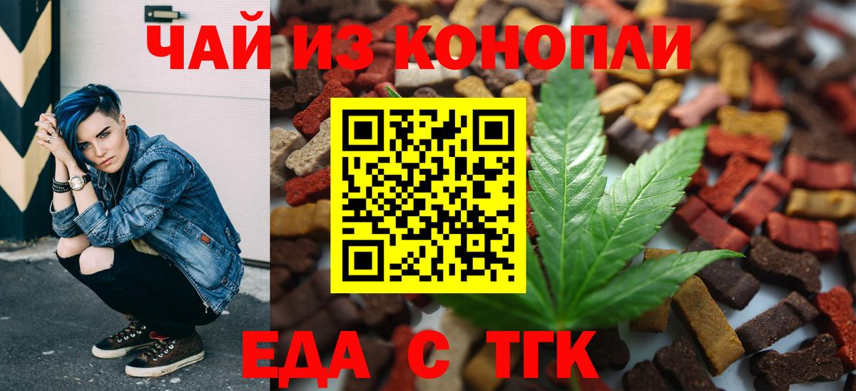 Ростов Великий  Еда ТГК конопля  Вход с VPN 
