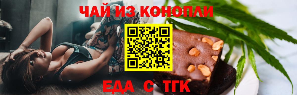Печенье с ТГК марихуана Ростов Великий
