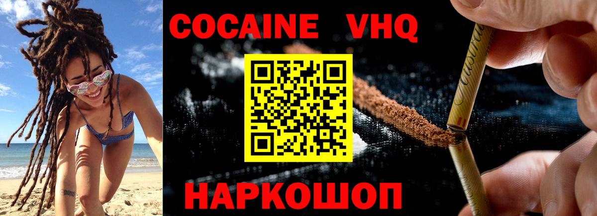 Ростов Великий  Cocaine 99%  COCAIN Columbia  Вход с VPN 