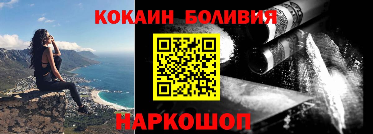 Кокаин 99% Ростов Великий