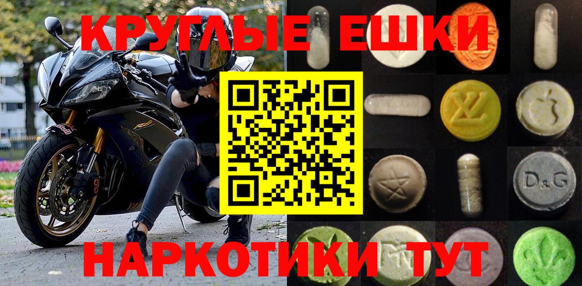 Ecstasy 280мг  Вход с VPN  Экстази 250 мг  Экстази  Ростов Великий 