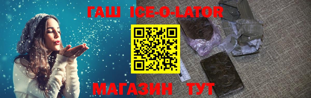 ГАШИШ  Вход с VPN  Ростов Великий  ГАШИШ гашик  магазин  наркотиков  ГАШ Cannabis 
