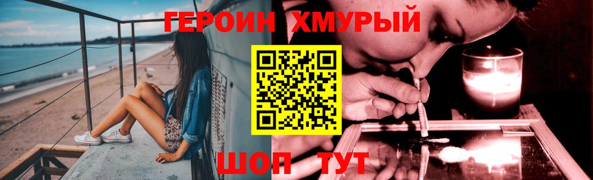 Ростов Великий  ГЕРОИН гречка  ГЕРОИН  Вход с VPN 