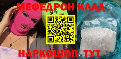 мефедрон VHQ Свободный