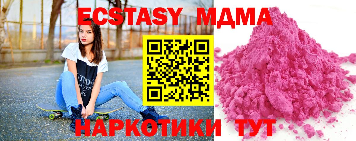 МДМА  Вход с VPN  Ростов Великий  MDMA VHQ  МДМА Molly 