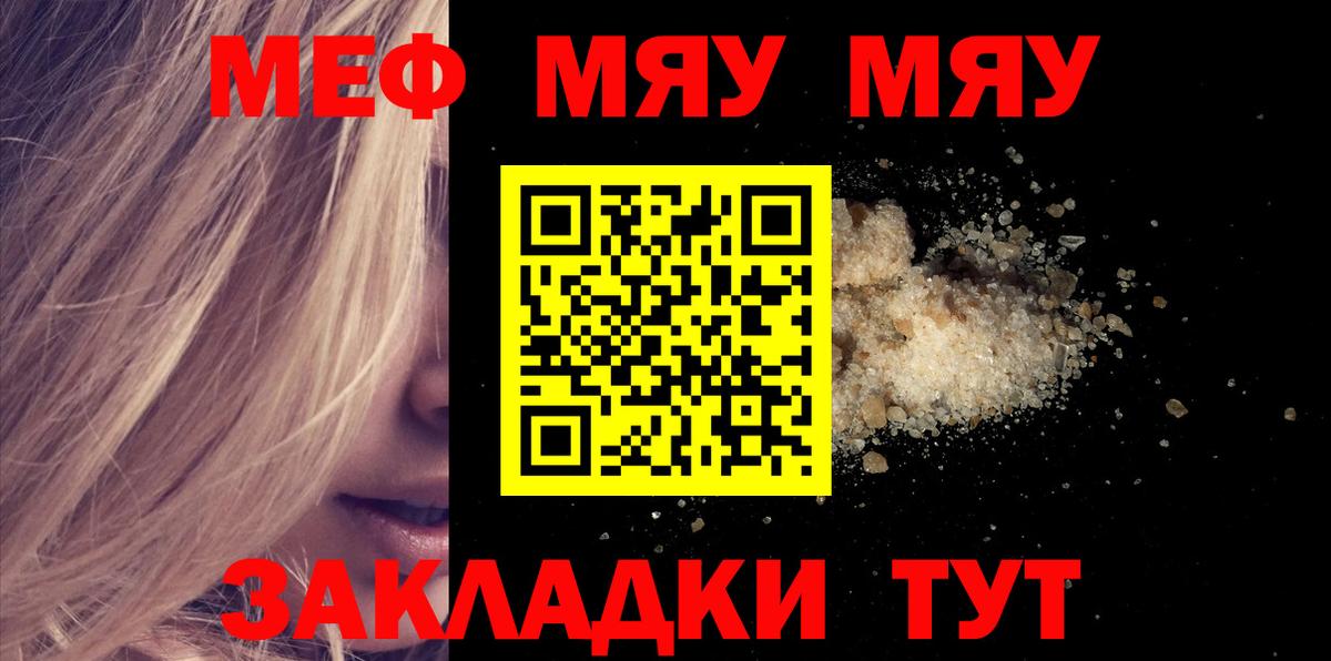 Мефедрон мука Ростов Великий
