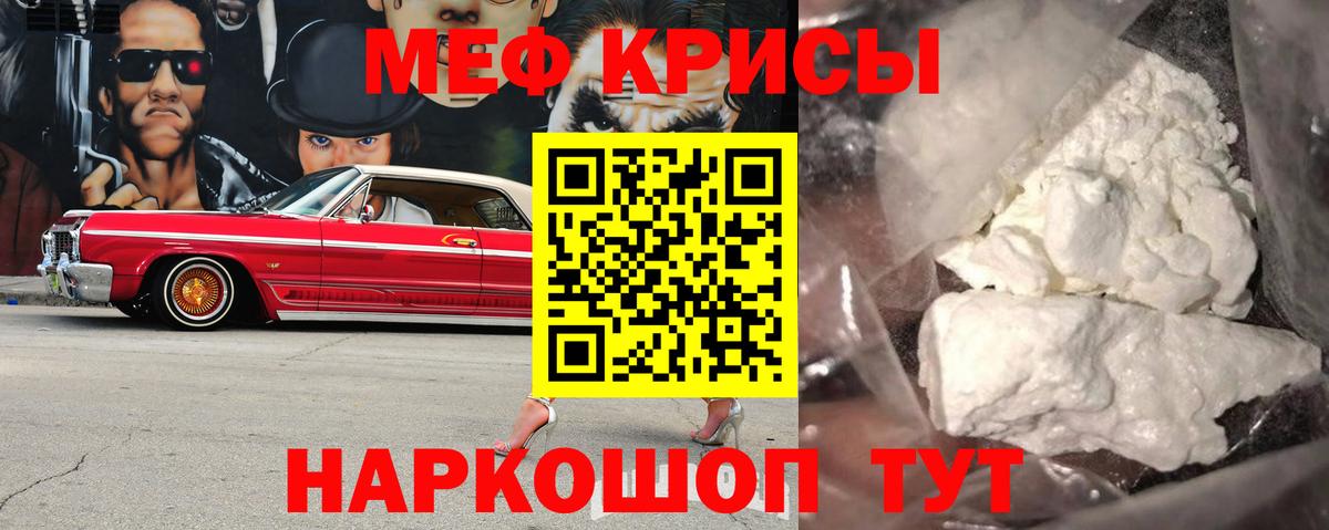 Меф 4 MMC  Мефедрон  Ростов Великий  Вход с VPN 
