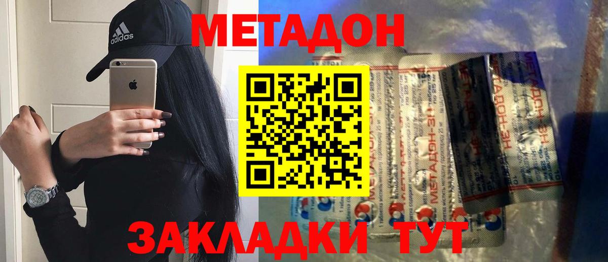 МЕТАДОН мёд Ростов Великий