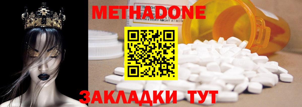 Метадон VHQ  Вход с VPN  Метадон белоснежный  darknet состав  Ростов Великий 