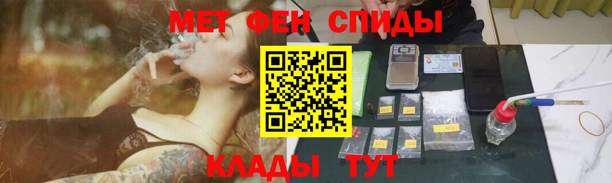 МЕТАМФЕТАМИН мет Ростов Великий