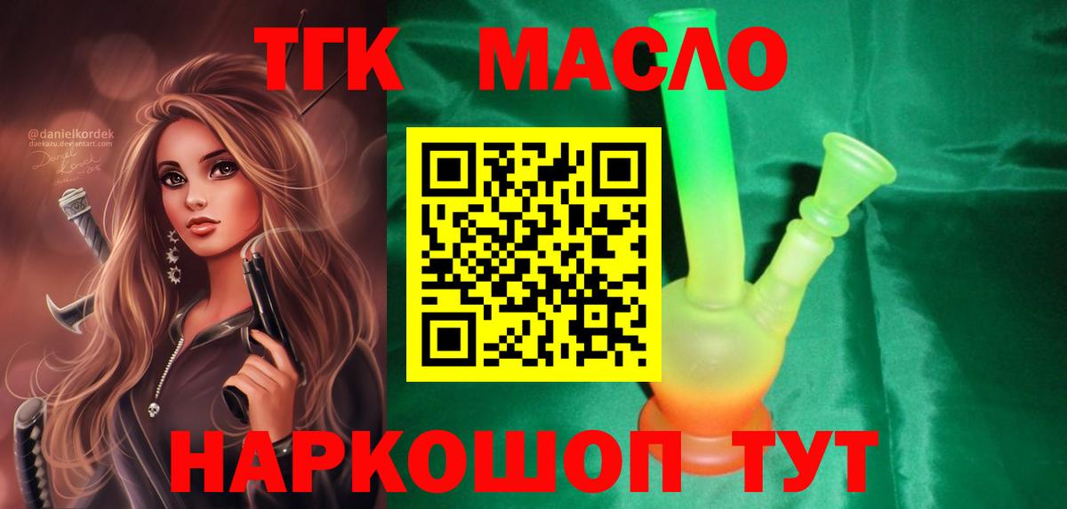 ТГК Wax  ТГК вейп с тгк  Вход с VPN  Ростов Великий 