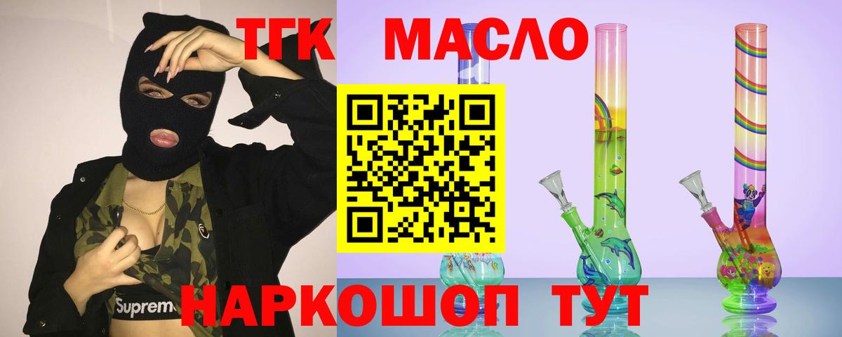 Дистиллят ТГК концентрат Ростов Великий