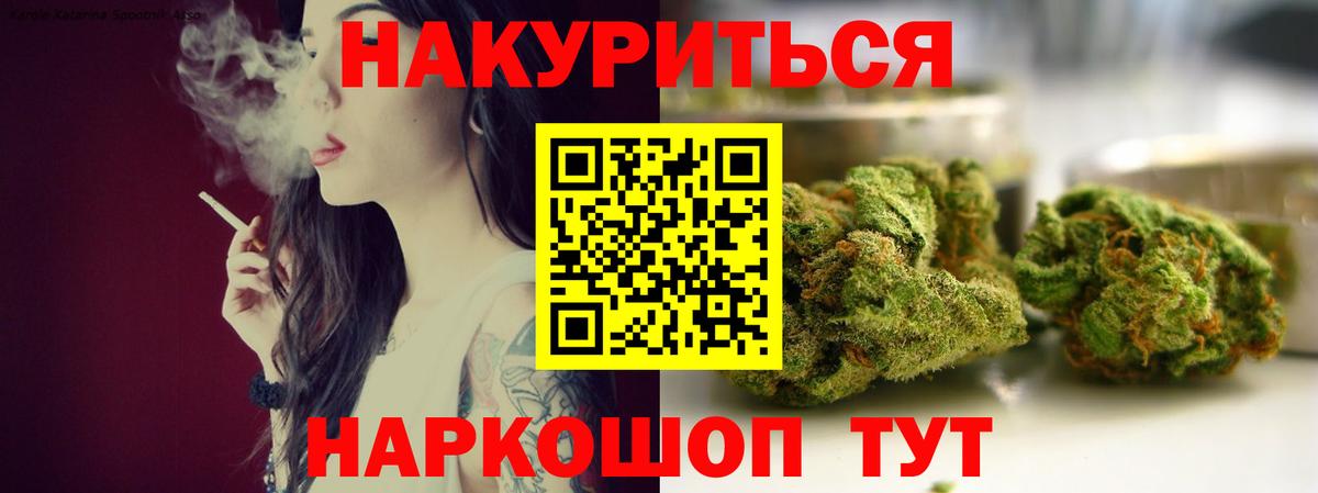 МАРИХУАНА конопля Ростов Великий